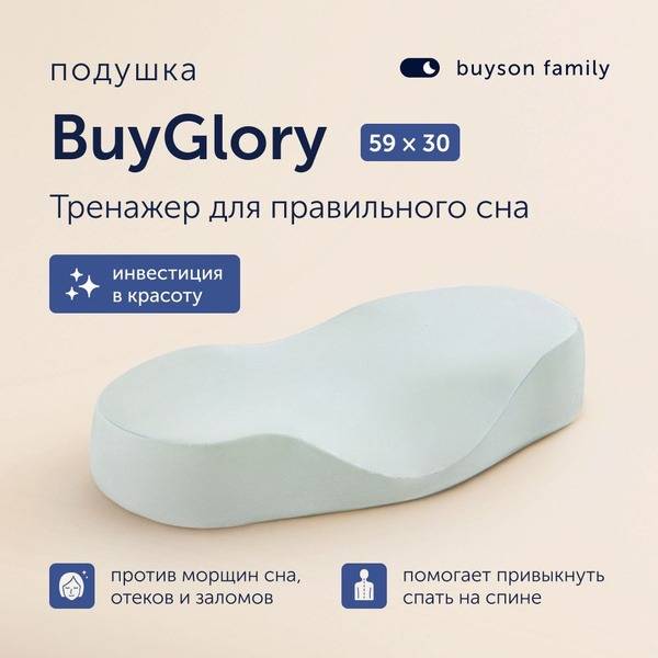 buyson Family BuyGlory Orthopedic Pillow 59x30 cm White Memory Foam Tencel for Back Sleep