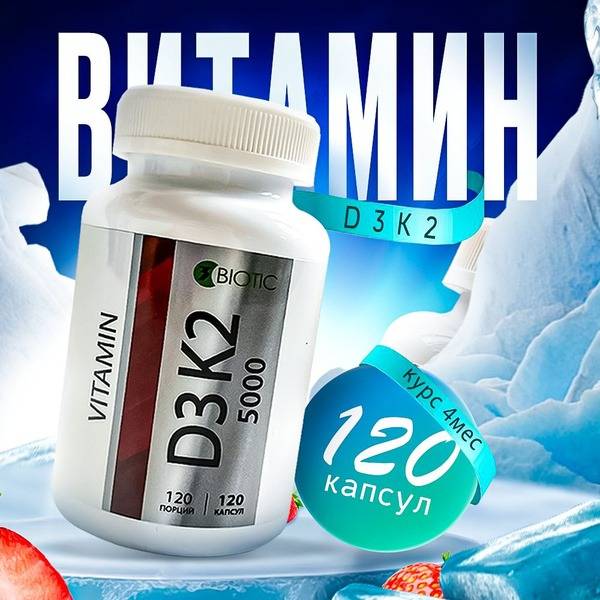 3 BIOTIC Vitamin D3 K2 5000 IU for Joints