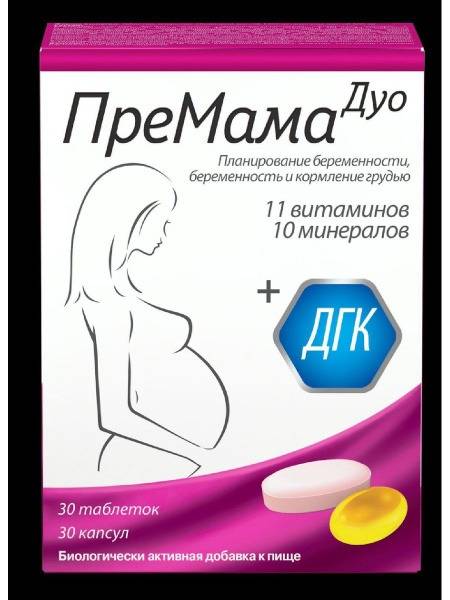 PreMama Duo: 30 Tablets + 30 Capsules for Optimal Pregnancy Support