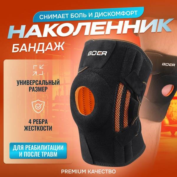 KHAKIMOV Universal Knee Brace with 4 Ribs