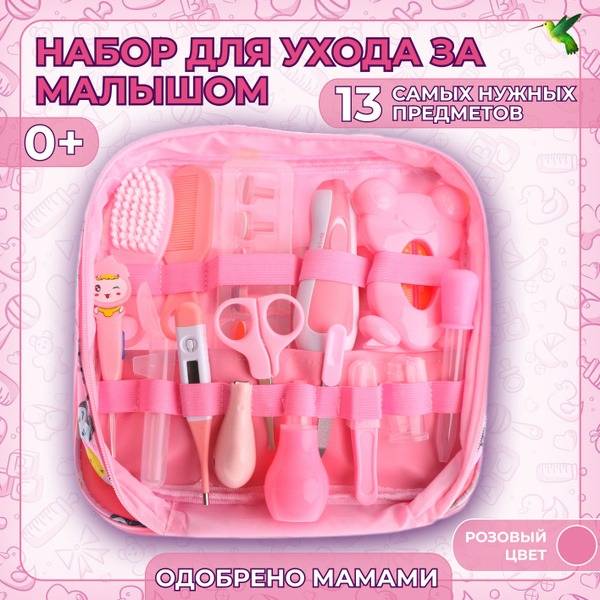 MNB shop Newborn Care and Bath Gift Set, 13-Piece Kit