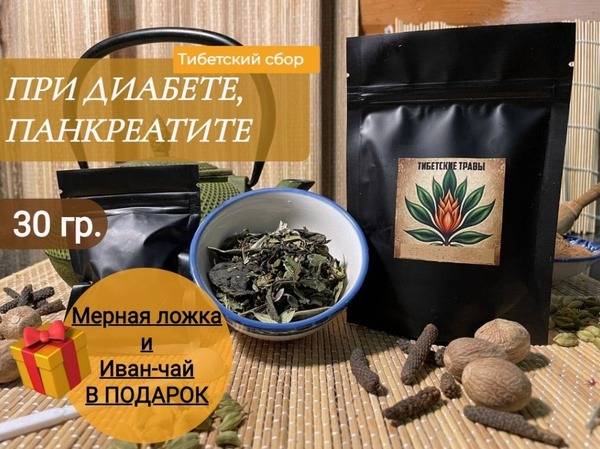 Tibetan Herbs Diabetes & Pancreatitis Support - Kakola 19 (30g)