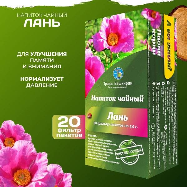 Lian Tea: Boost Memory & Focus