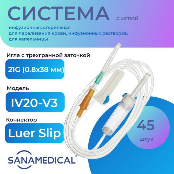SANAMEDICAL Infusion Set PR 23-05 with Plastic Spike, Sterile, 45 pcs