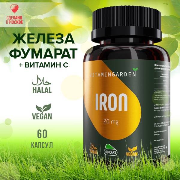 Iron Fumarate 20mg with Vitamin C: Bioavailable Supplement for Hair, Heart, & Energy