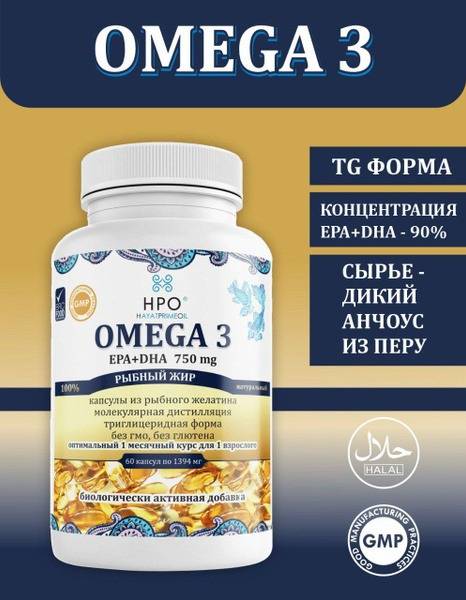 Halal Omega-3 Fish Oil 90%, 60 Capsules