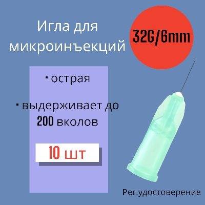 Mesoultra Microinjection Needle 32G 6mm 10 pcs