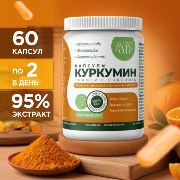 Vegan Turmeric Curcumin Capsules (400mg, 60 Count) - Gluten-Free & Non-GMO