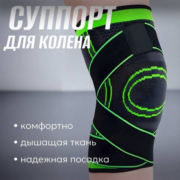 FIFA Pro Skin Knee Support with Fixation Cuffs, Size L