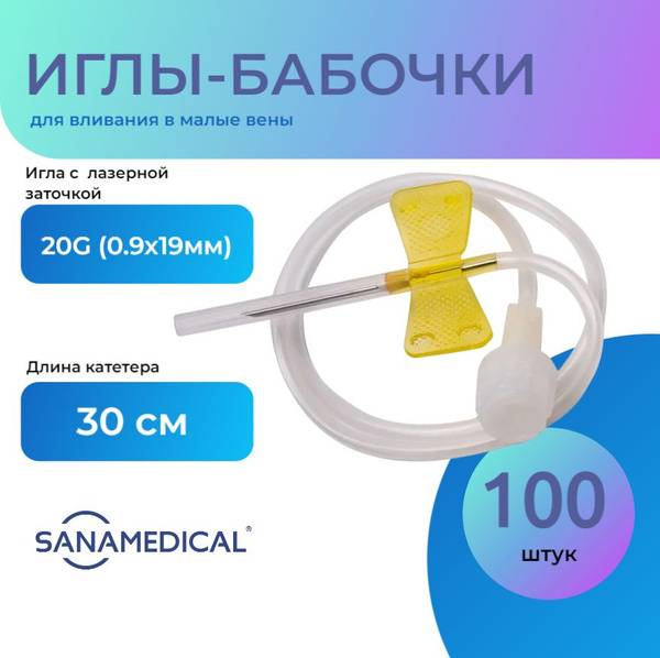 SANAMEDICAL Butterfly Catheter 20G (0.9x19 mm) for Infusion into Small Veins, 100 pcs