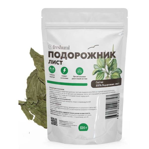 FreshUral Dried Plantain Leaf Herbal Tea, 100g