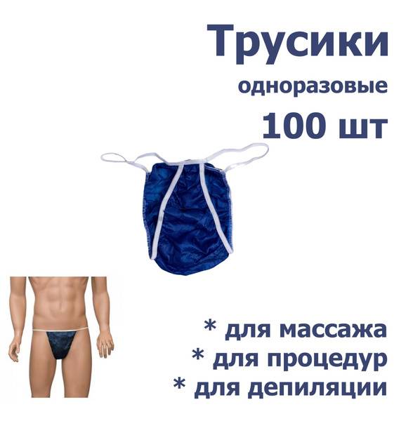 Disposable Men's Bikini Briefs for Procedures, Black, 100 Pack