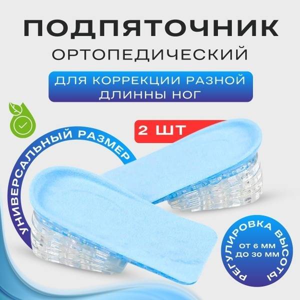 BAOBIOKI Silicone Heel Cushion Inserts 2 Pack 2 Count