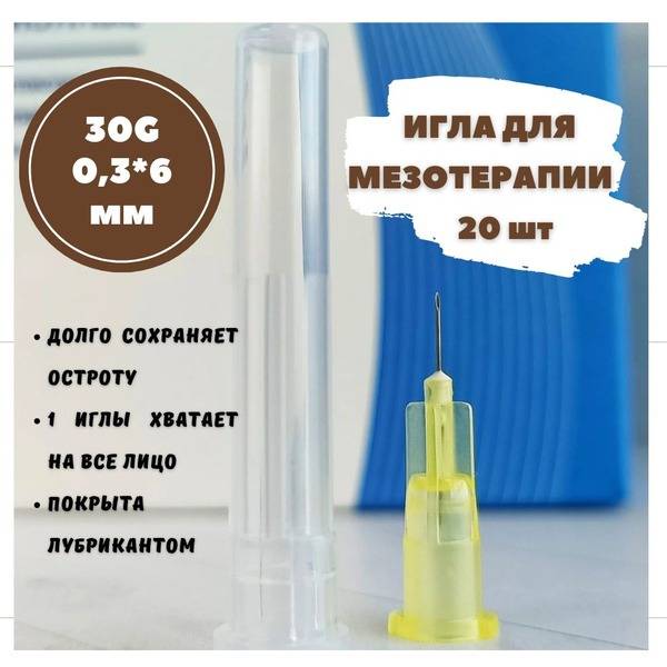 Wenzhou Beipu Science & Technology 30G 0.3*6 mm Injection Needles, 20 pcs