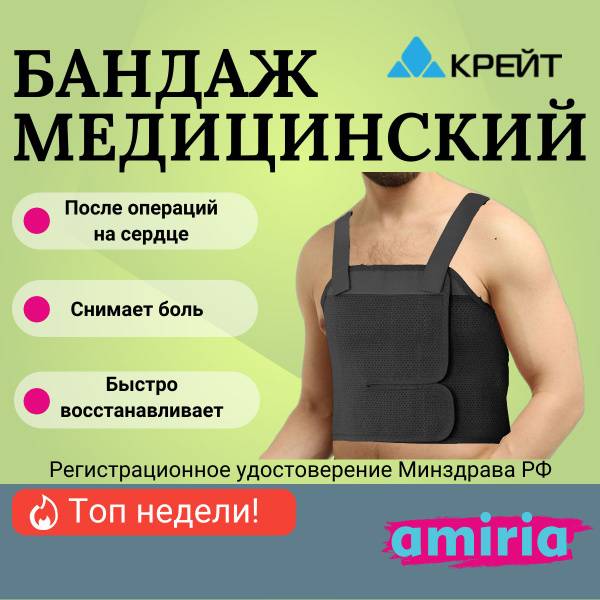Krait Postoperative Chest Brace, Size 5