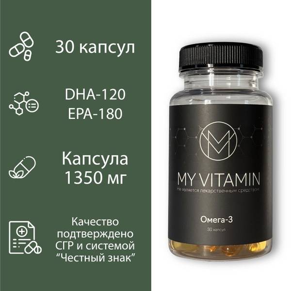 MY VITAMIN Omega-3 1350mg - 30 Capsules - Fish Oil Supplement for Men & Women