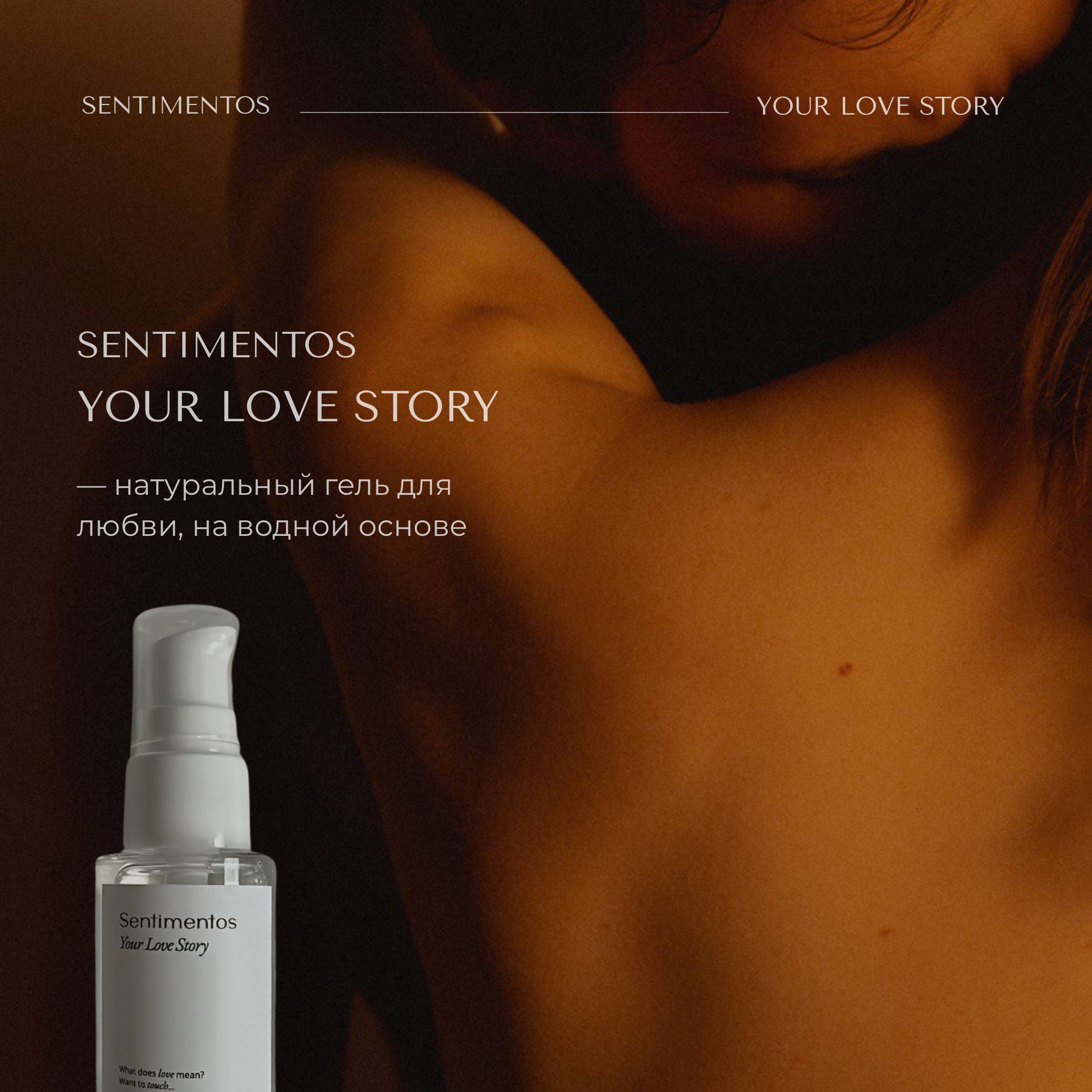 Sentimentos Intimate Moisturizing Gel - Water-Based, 35 ml #3