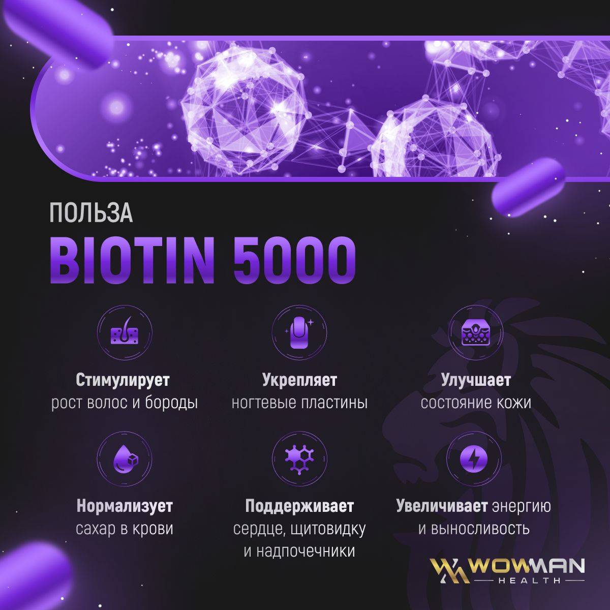 Biotin 5000 mcg Capsules, 60 pcs - Vitamin B7 for Hair, Skin, and Nails - WowMan #3