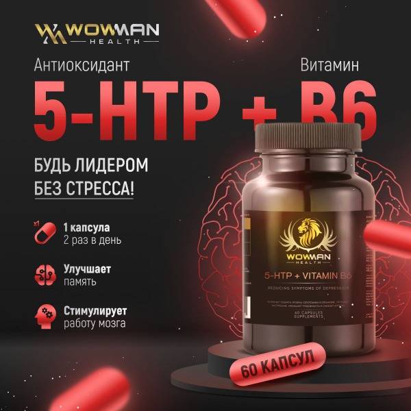 WowMan 5-HTP + Vitamin B6 Capsules, 60 Count, Stress & Sleep Support