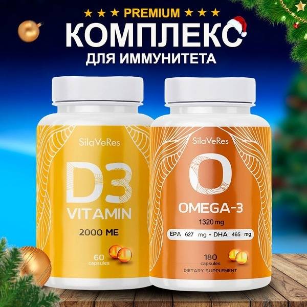 Omega-3 Dietary Supplement Capsules 2-Pack