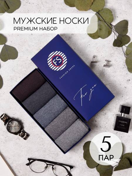 Fashion Socks, 5 Pairs