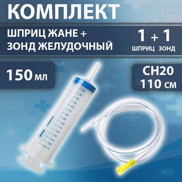 Apexmed Enteral Feeding Set with Jansen Syringe 150 mL and Gastric Tube Ch/Fr20 110 cm, Transparent PVC, 2 Per Package