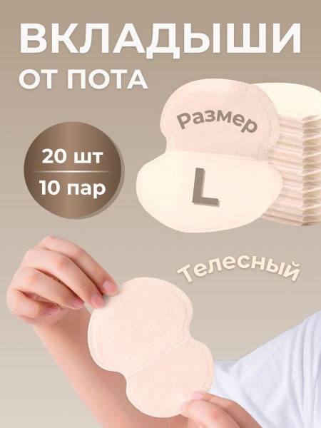 BlackHole Sweat Pads for Underarms 10 Pairs 20 Pieces