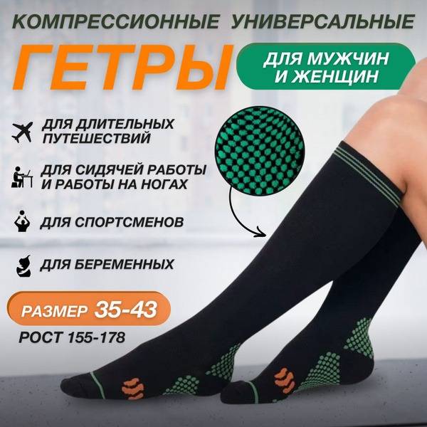 Black Compression Sports Calf Sleeves, Class 1