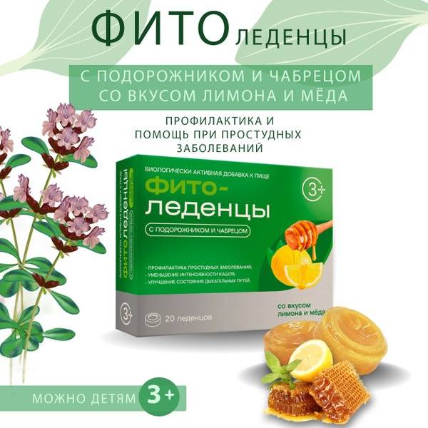 Phyto-Lozenges with Plantain & Thyme: Honey Lemon Cough & Sore Throat Relief