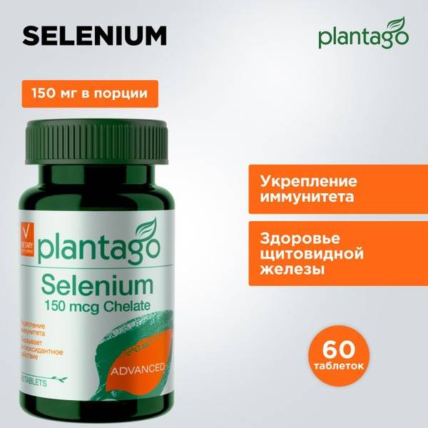 Plantago Selenium Chelate 150 mcg 60 Tablets by PRIMEKRAFT