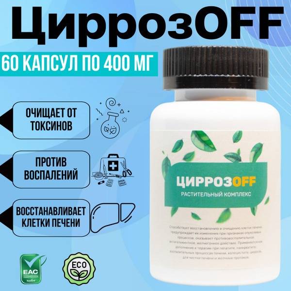 108trav CirrhosisOFF Plant Complex 60 ml Capsules in Plastic Jar