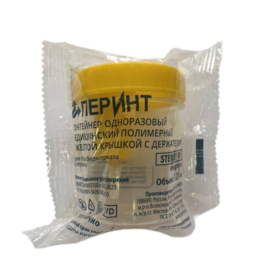 Sterile Sample Container for Contactless Collection, 100ml, 50pcs #2