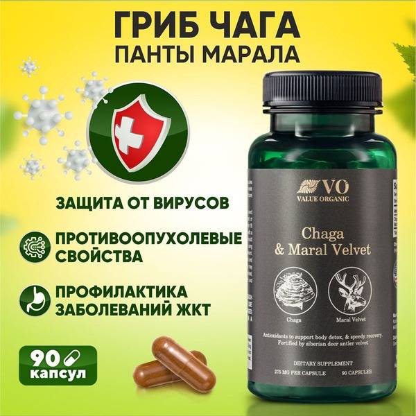 Maral Root & Chaga Extract Capsules: 90 Count, 275mg