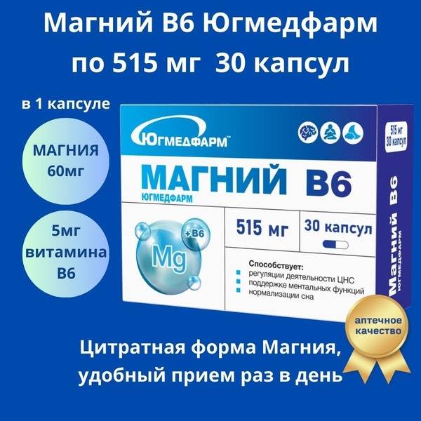 Iugmedfarm Magnesium B6 Capsules 515mg, 30 Count