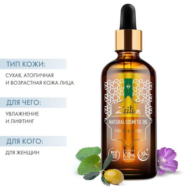 Zeitun Cosmetic Oil No.6 with Lifting Effect, 100 ml