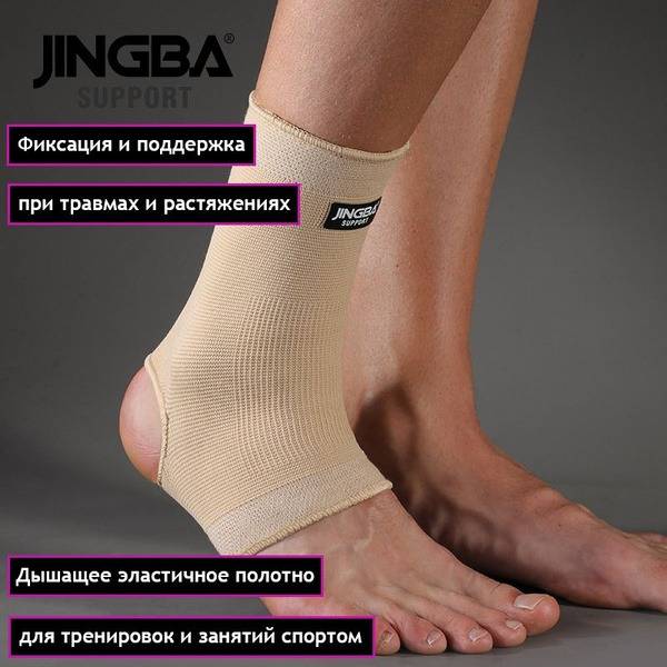 Jingba Support Ankle Brace Orthopedic Support, Beige, Universal Size, 2 Pack