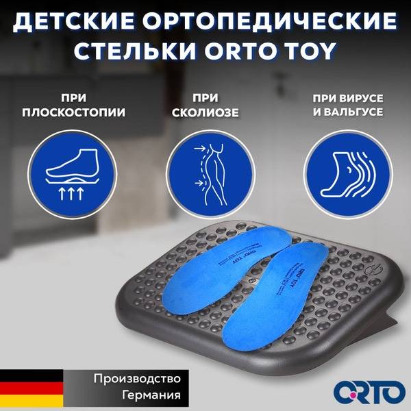 ORTO Childrens Orthopedic Arch Support Insoles, Size 25.5