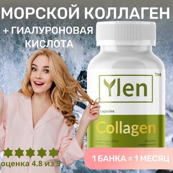 Collagen, Hyaluronic Acid & Vitamin C Complex