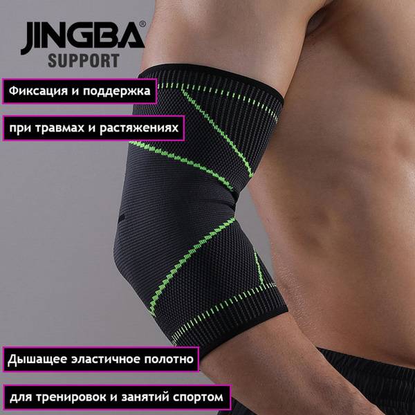 Jingba Support Universal Elbow Brace Black
