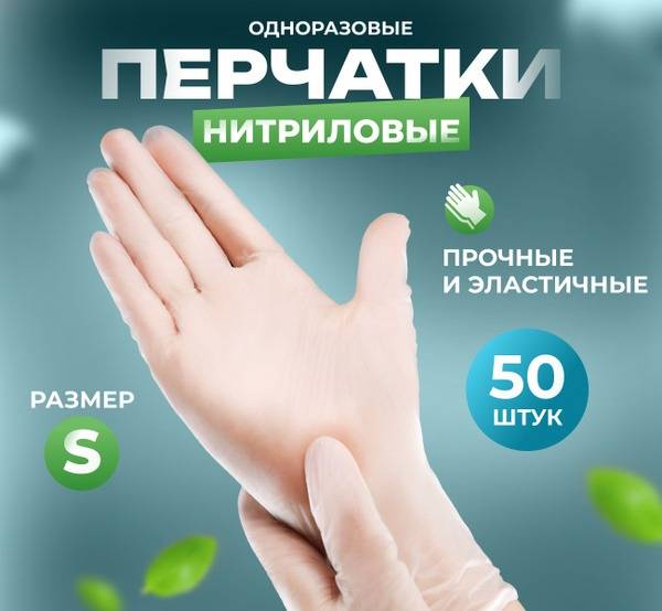 Transparent Nitrile Gloves 25 Pairs
