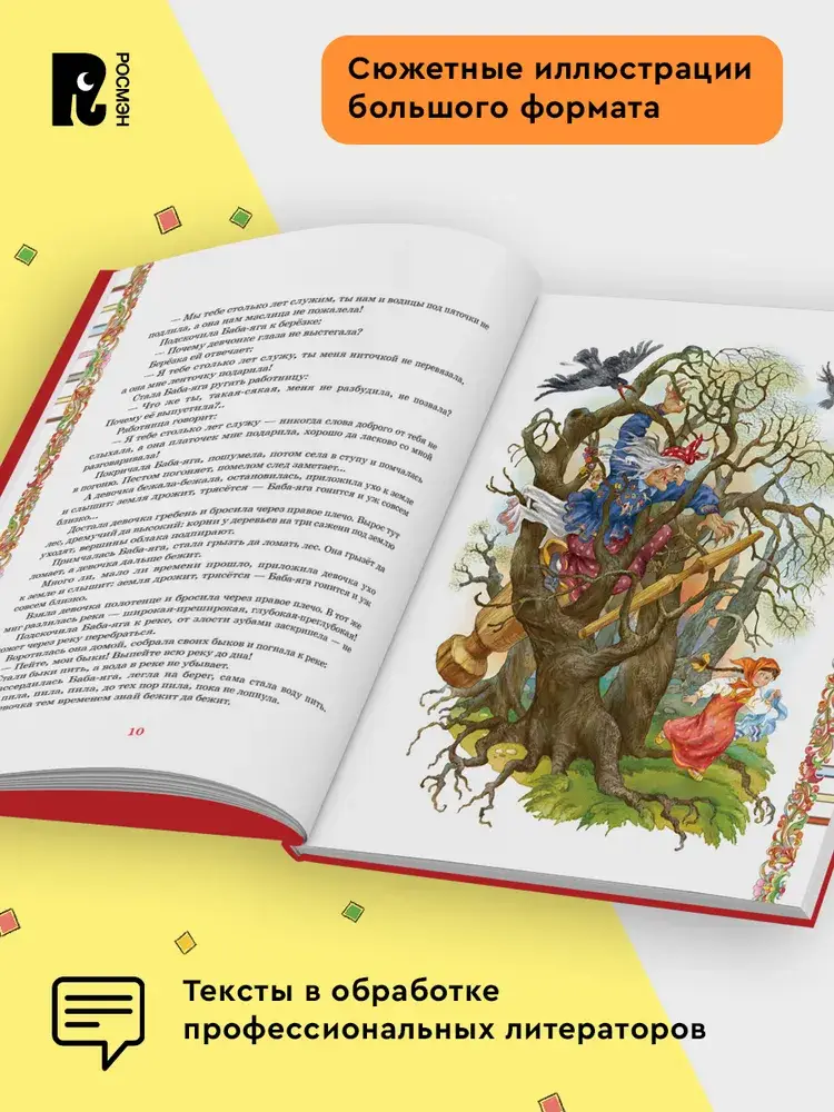 Диво дивное. Русские сказки фото книги 5