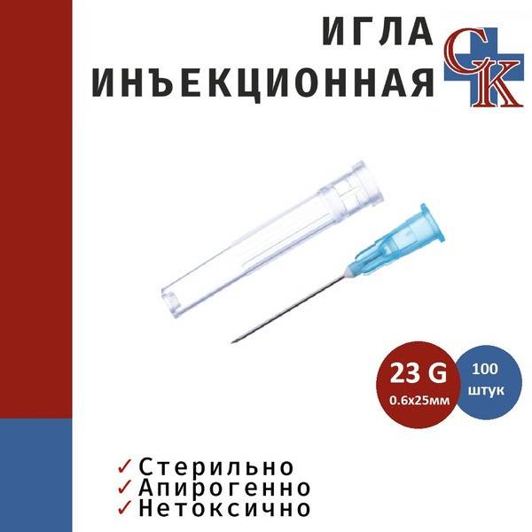 Sterile Injection Needle 23G (0.6x25 mm) 100 pcs