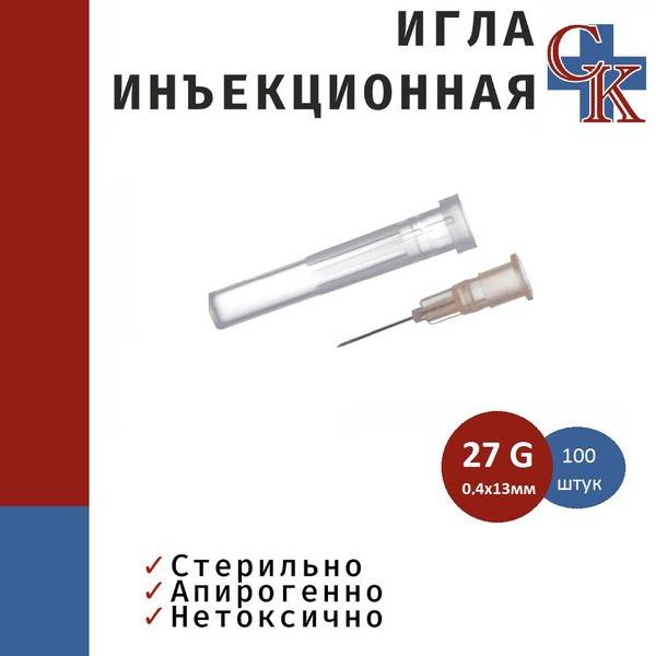 Sterile Disposable Injection Needle 27G (0.4x13) mm, 100 Pack