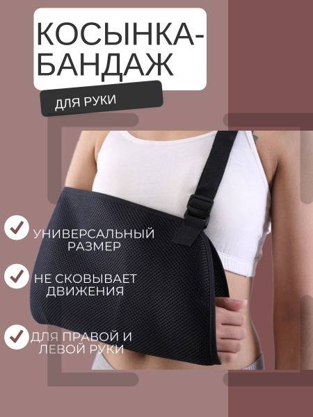 Arm Sling & Support for Injury & Fracture Recovery
