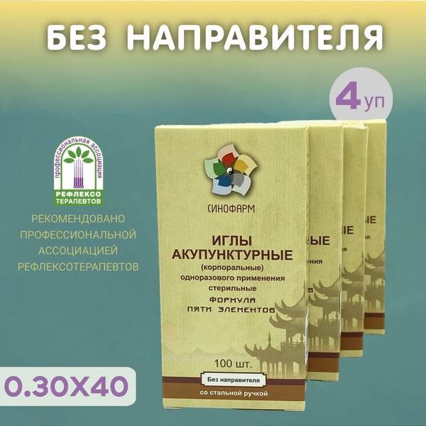 Acupuncture Needles 0.30x40, No Guide, 400 pcs, with Steel Handle, Sterile, Sinopharm