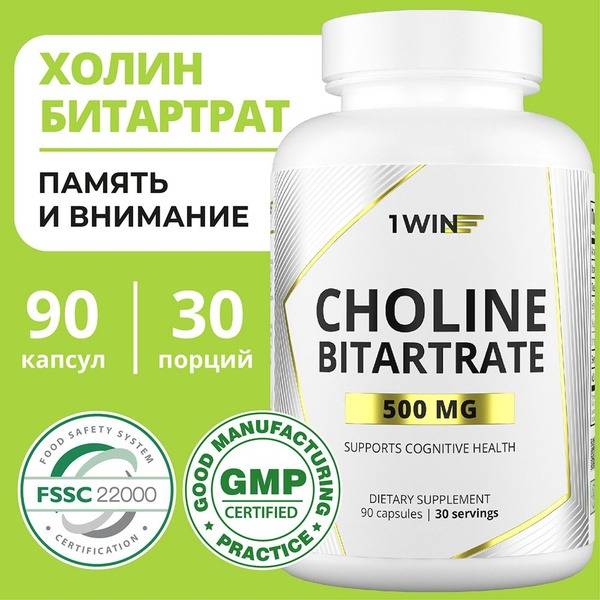 1WIN Choline Bitartrate 500 mg Capsules, 90 Count