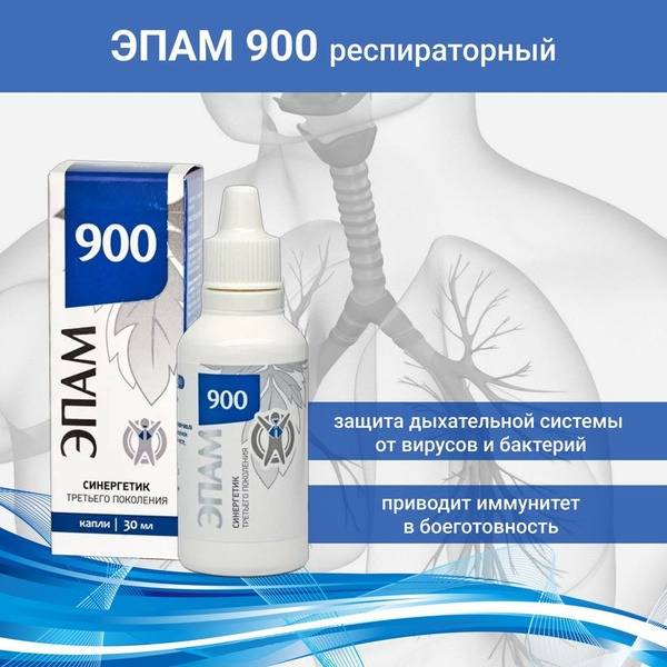 EPAM 900 Respiratory Solution (30ml)
