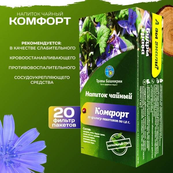 Herbal Tea Blend for Constipation, Hemorrhoids & Anal Fissures Relief