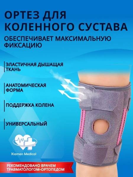 Orthopedic Knee Brace Bandage – Universal Size, Gray Neoprene