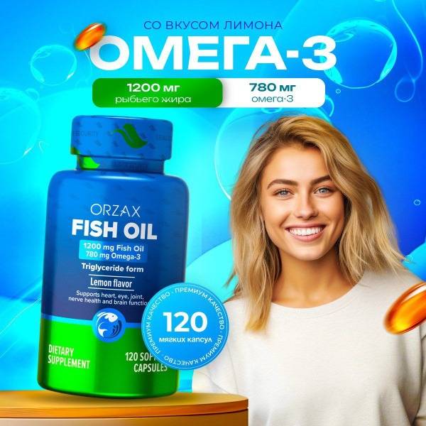 Omega 3 1000mg Orzax 120 Capsules Fish Oil 1200mg in Capsules